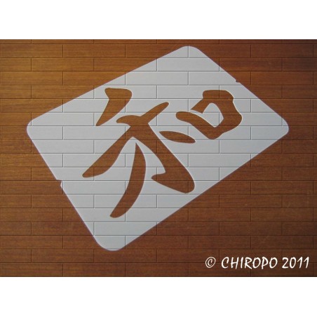 Pochoir Calligraphie chinoise - Harmonie (03461) Pochoir Calligraphie chinoise - Harmonie (03461)