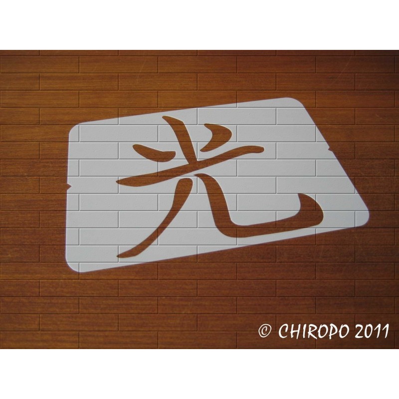 Pochoir Calligraphie chinoise - Lumière (03551) Pochoir Calligraphie chinoise - Lumière (03551)