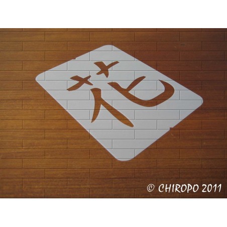 Pochoir Calligraphie chinoise - Fleur (03271) Pochoir Calligraphie chinoise - Fleur (03271)