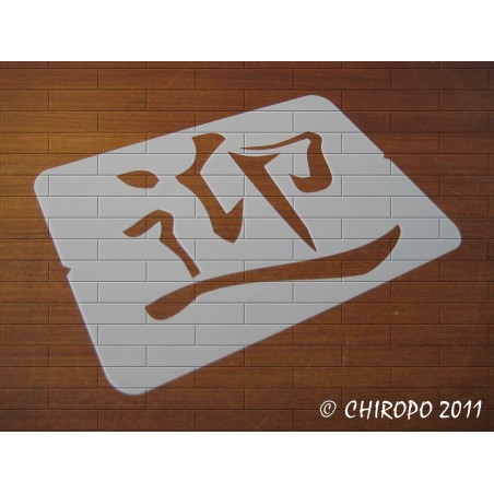 Pochoir Calligraphie chinoise - Bienvenue (03291) Pochoir Calligraphie chinoise - Bienvenue (03291)