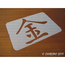 Pochoir Calligraphie chinoise - Or (03561)