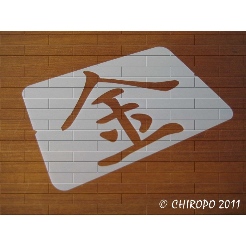 Pochoir Calligraphie chinoise - Or (03561) Pochoir Calligraphie chinoise - Or (03561)