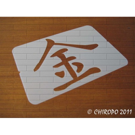 Pochoir Calligraphie chinoise - Or (03561) Pochoir Calligraphie chinoise - Or (03561)
