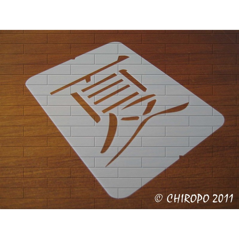 Pochoir Calligraphie chinoise - Eté (03231)