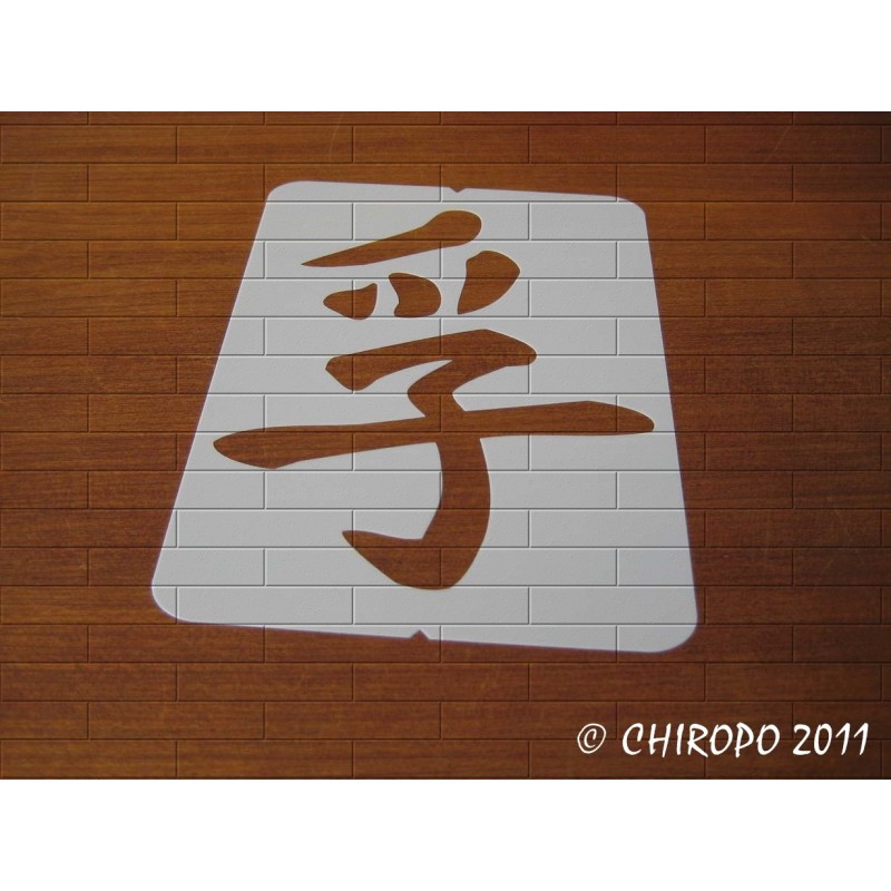 Pochoir Calligraphie chinoise - Vérité (03481)