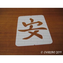 Pochoir Calligraphie chinoise - Tranquilité (03471)