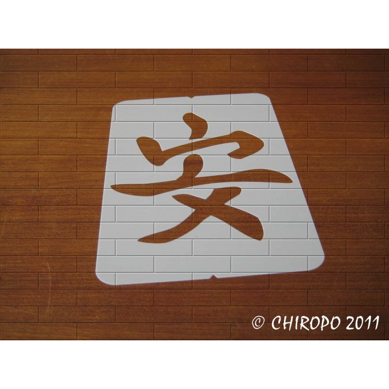 Pochoir Calligraphie chinoise - Tranquilité (03471) Pochoir Calligraphie chinoise - Tranquilité (03471)