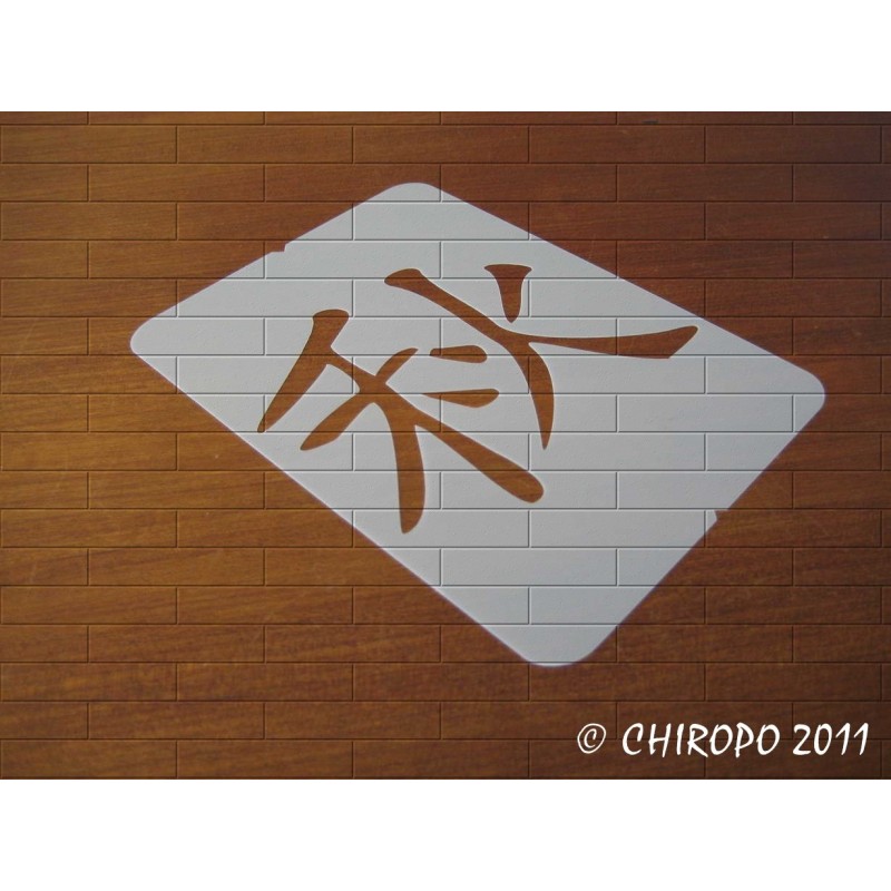 Pochoir Calligraphie chinoise - Automne (03241) Pochoir Calligraphie chinoise - Automne (03241)