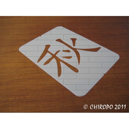 Pochoir Calligraphie chinoise - Automne (03241) Pochoir Calligraphie chinoise - Automne (03241)