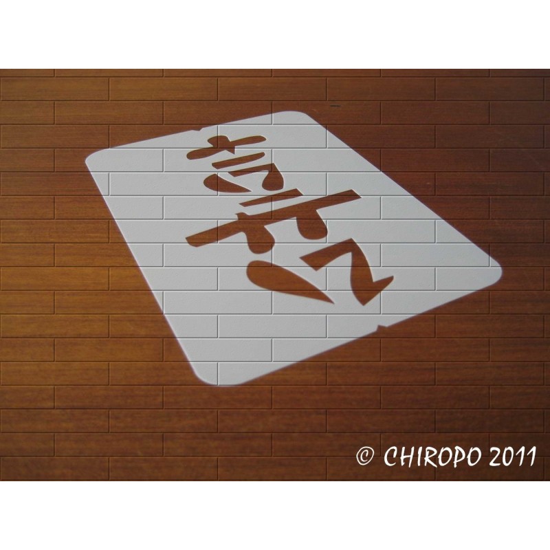Pochoir Calligraphie chinoise - Chance (03181) Pochoir Calligraphie chinoise - Chance (03181)