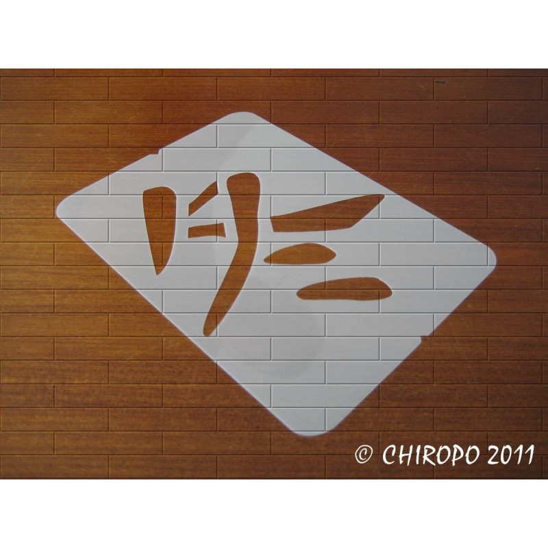 Pochoir Calligraphie chinoise - Hiver (03251)
