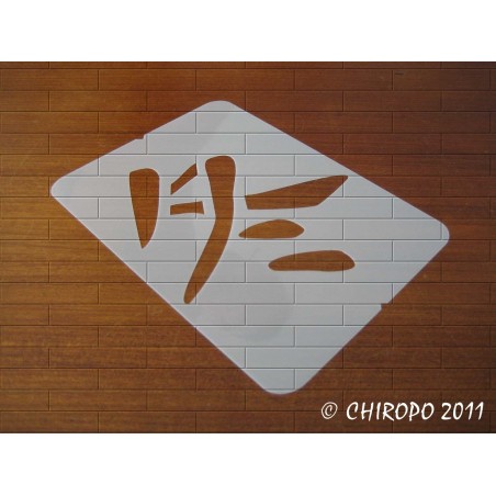 Pochoir Calligraphie chinoise - Hiver (03251) Pochoir Calligraphie chinoise - Hiver (03251)