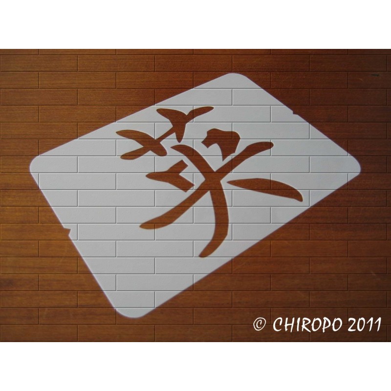 Pochoir Calligraphie chinoise - Courage (03511) Pochoir Calligraphie chinoise - Courage (03511)