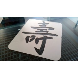 Pochoir Calligraphie chinoise - Longévité (05271-35x42cm)