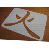 Pochoir Calligraphie chinoise - Feu (03581)